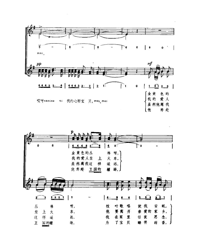 [罗马尼亚]金黄色的丛林啊（简线混排）