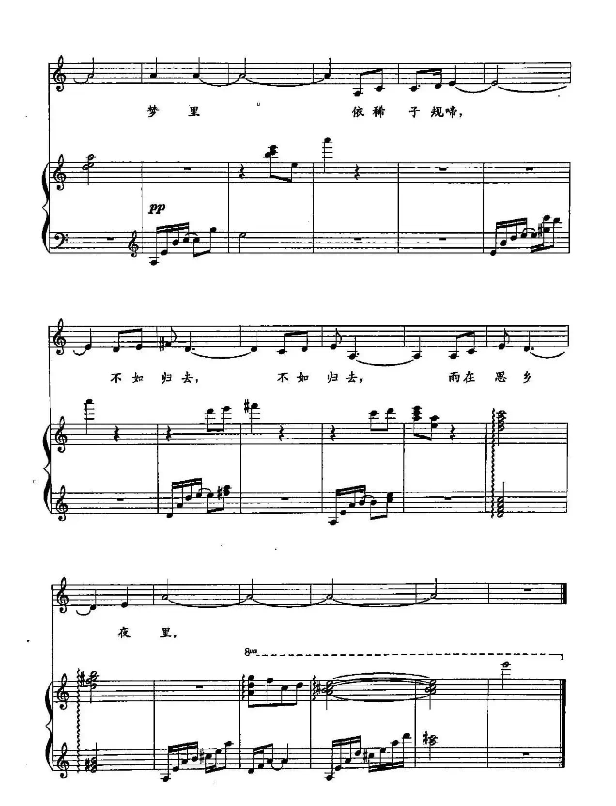 ​34故乡探雨（双谱）