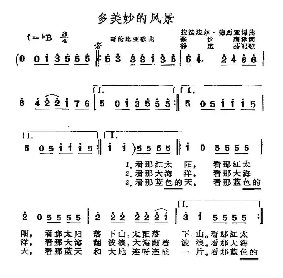 [哥伦比亚]多美妙的风景