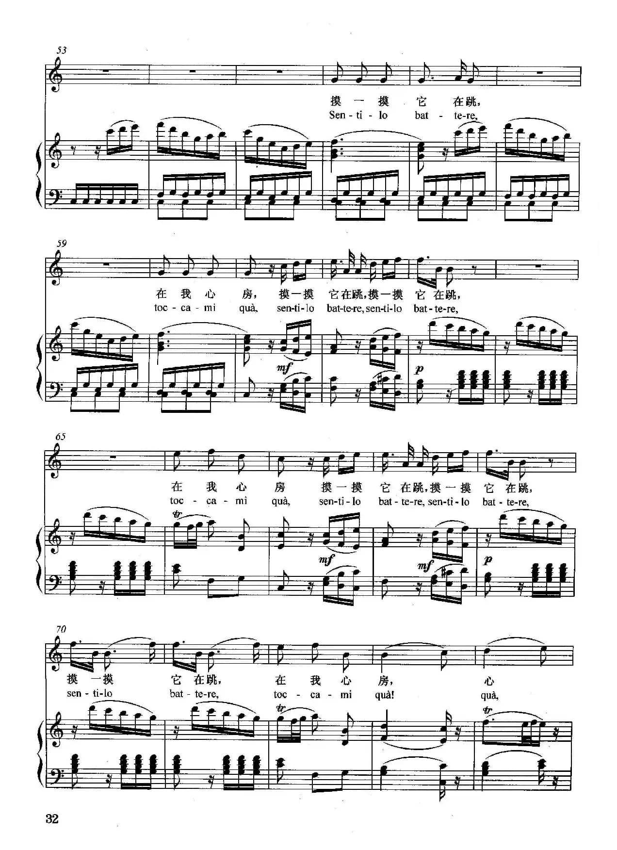 [奥]你就会看到（正谱）（选自歌剧《唐璜》）