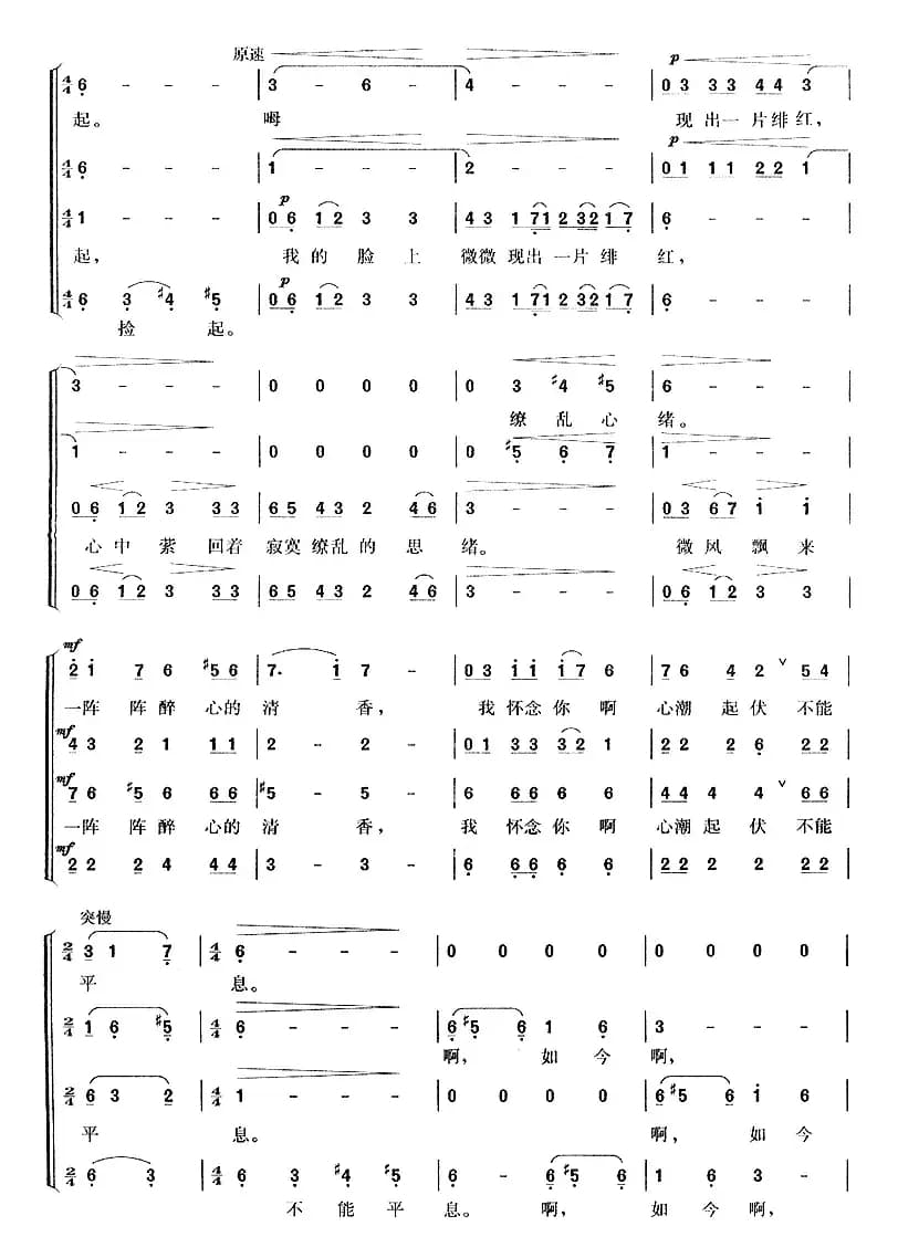 [日] 樱花贝之歌（合唱 ）