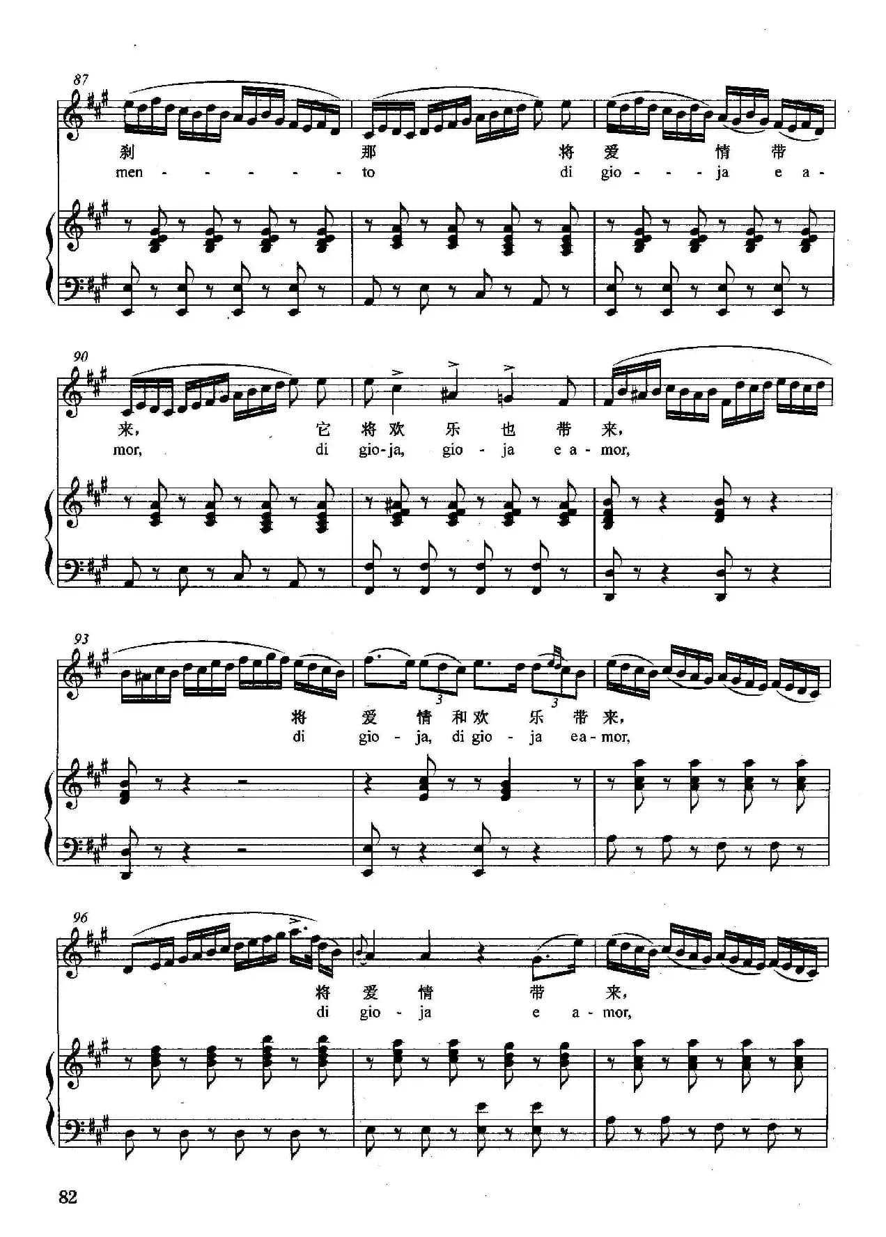 [意]美丽可爱的光（正谱）（选自歌剧《赛密拉米德》）