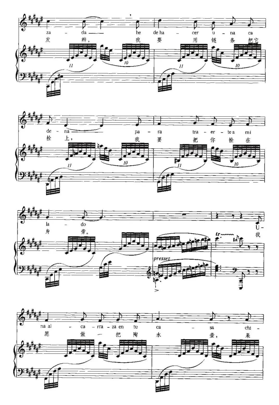 [西班牙]柔软的秀发（中外文对照、正谱）