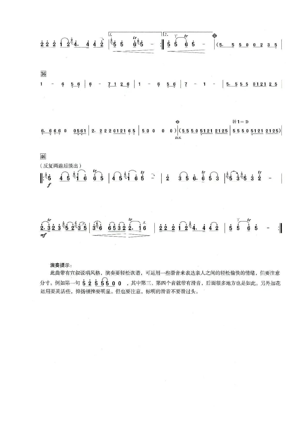 常回家看看（笛子演奏提示版）