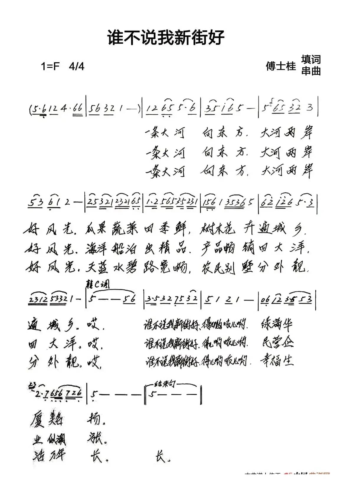 谁不说我新街好