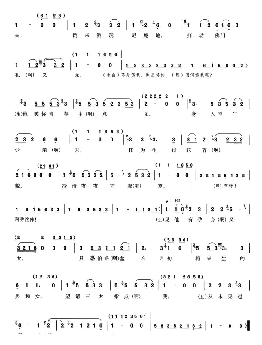 前游庵（头段）