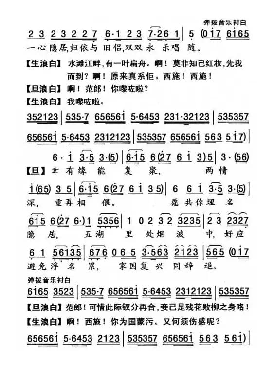 [粤曲]倾国名花