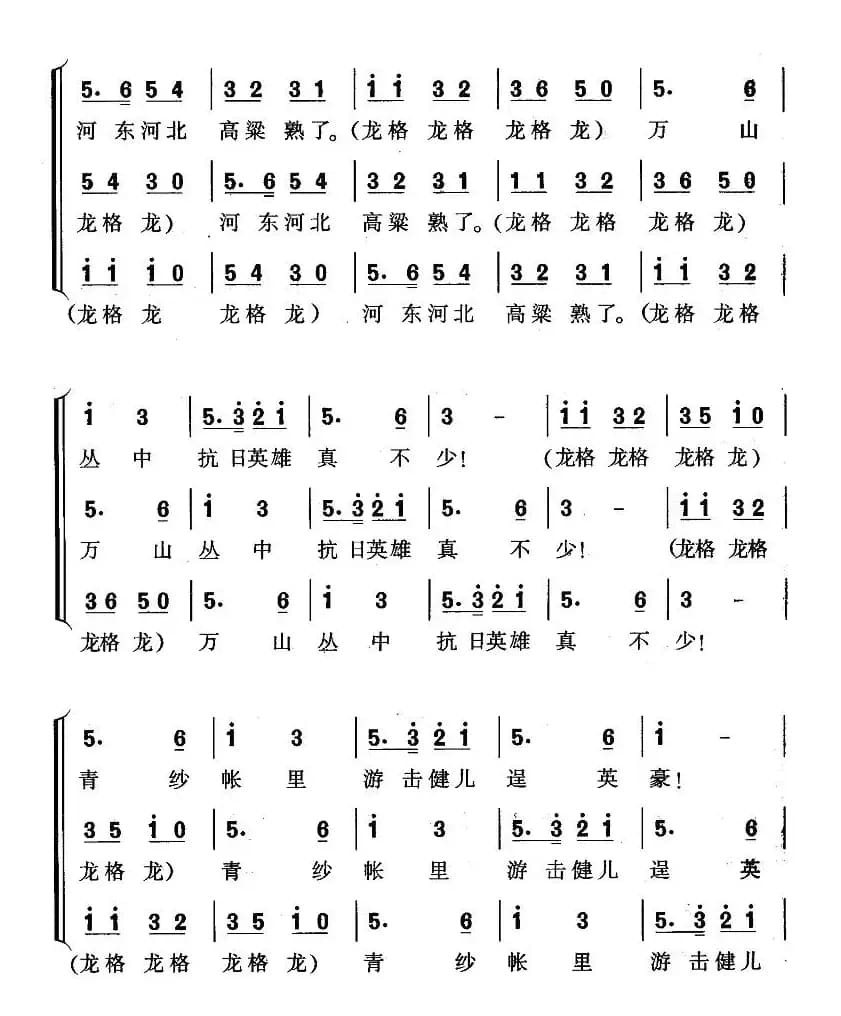 保卫黄河（《黄河大合唱》选曲）