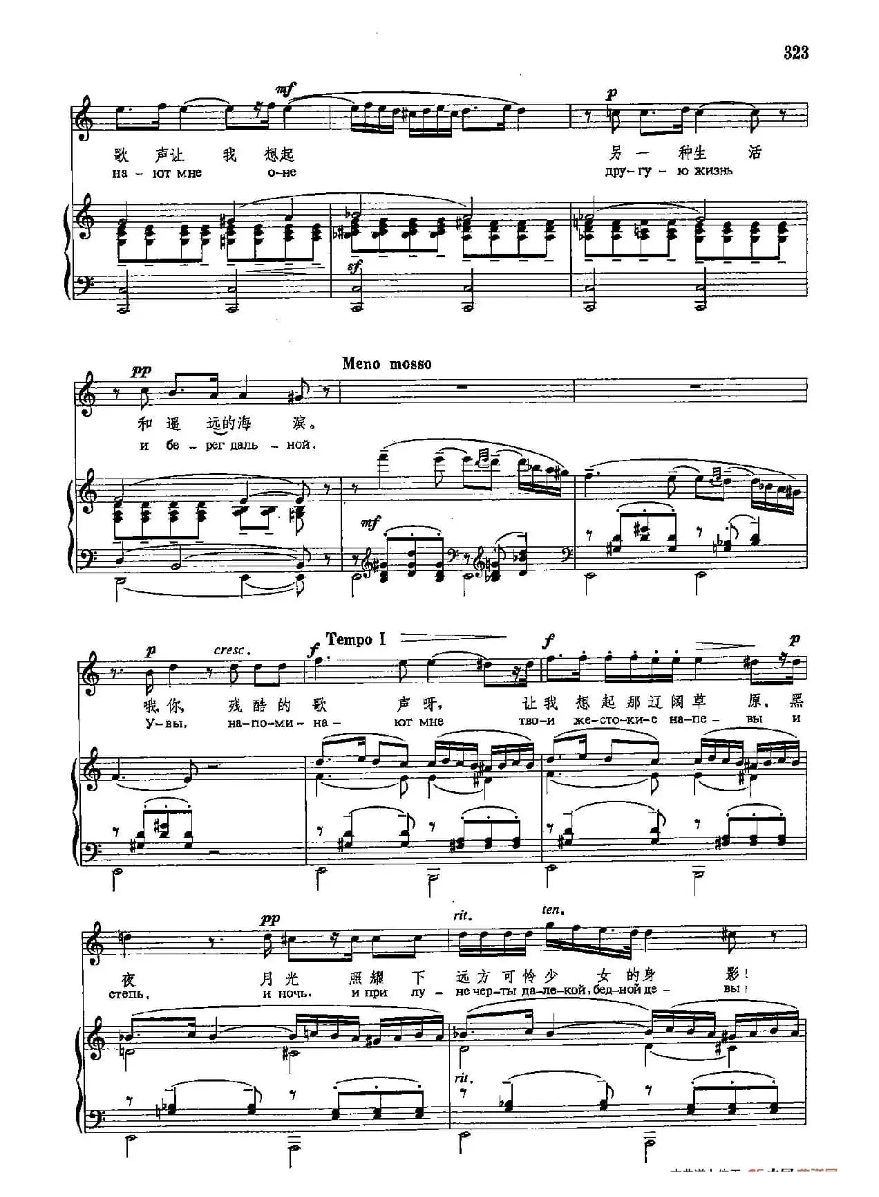 声乐教学曲库4-[俄]59别唱，美人（正谱） 