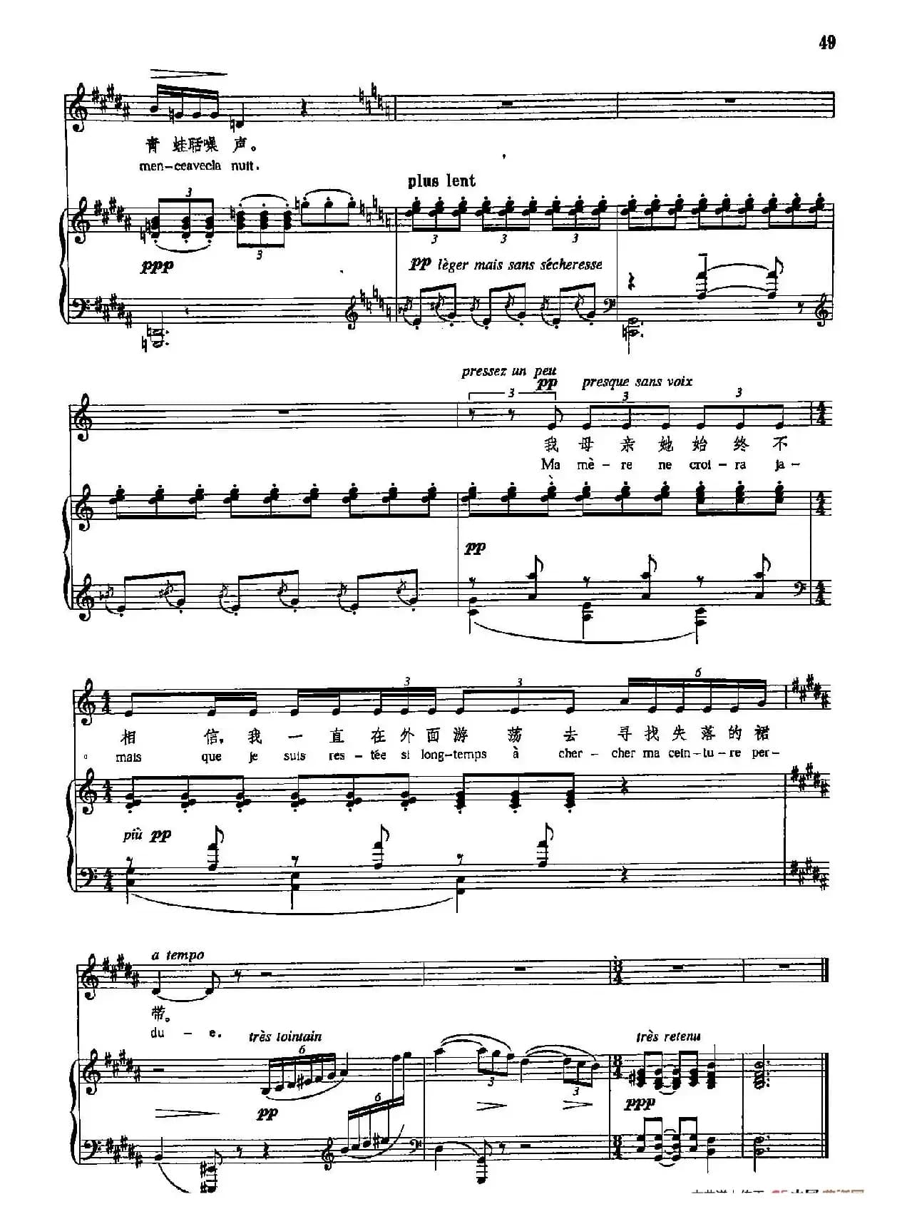 声乐教学曲库5-9潘神箫 (正谱) (选自歌剧《比利蒂斯》之一)