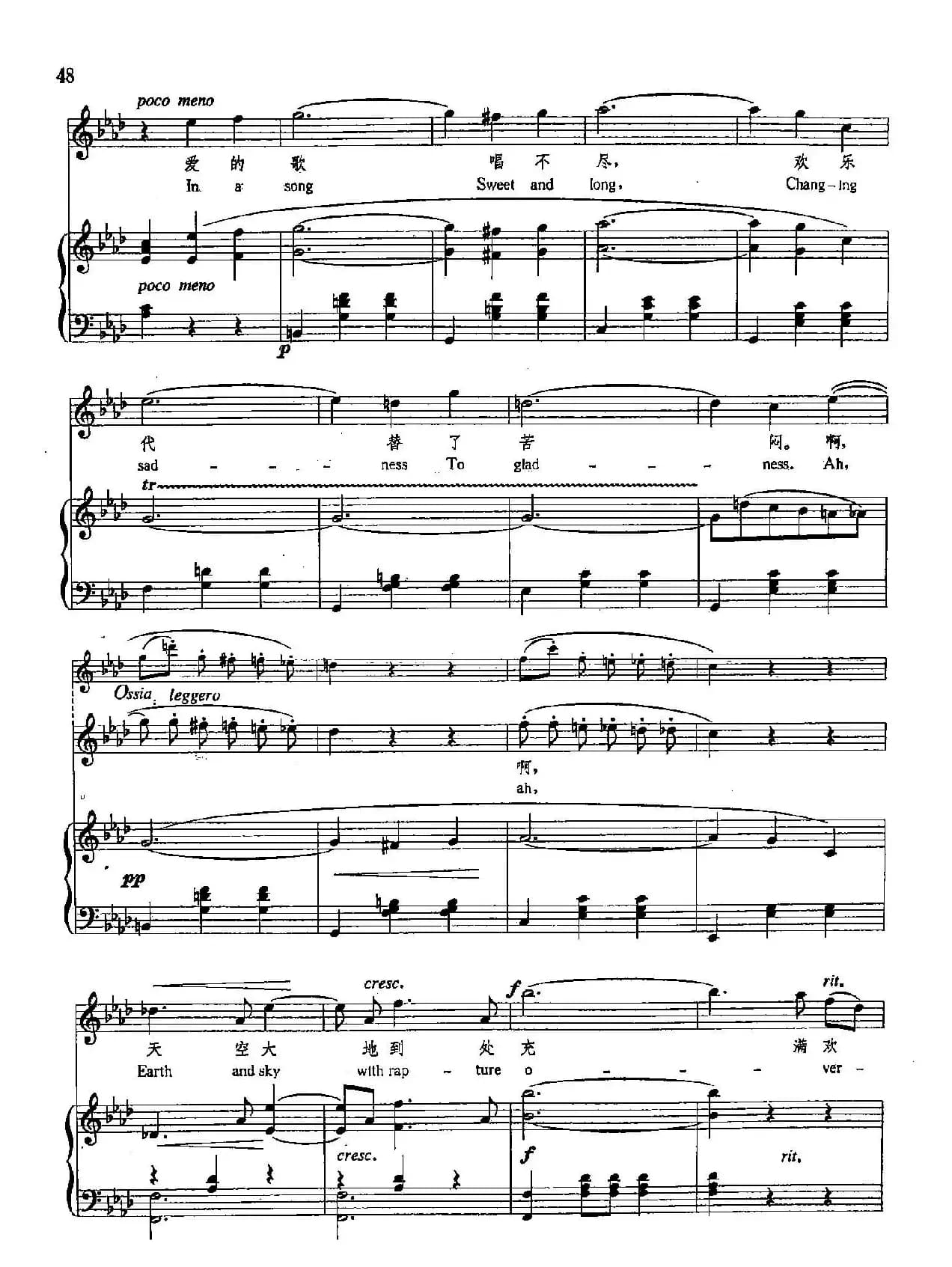 [奥]10春之声（正谱）