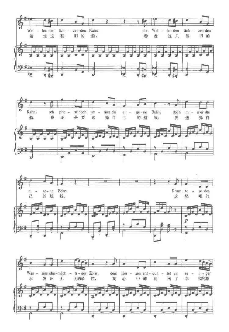 [奥] 船夫（中外文对照版、正谱）