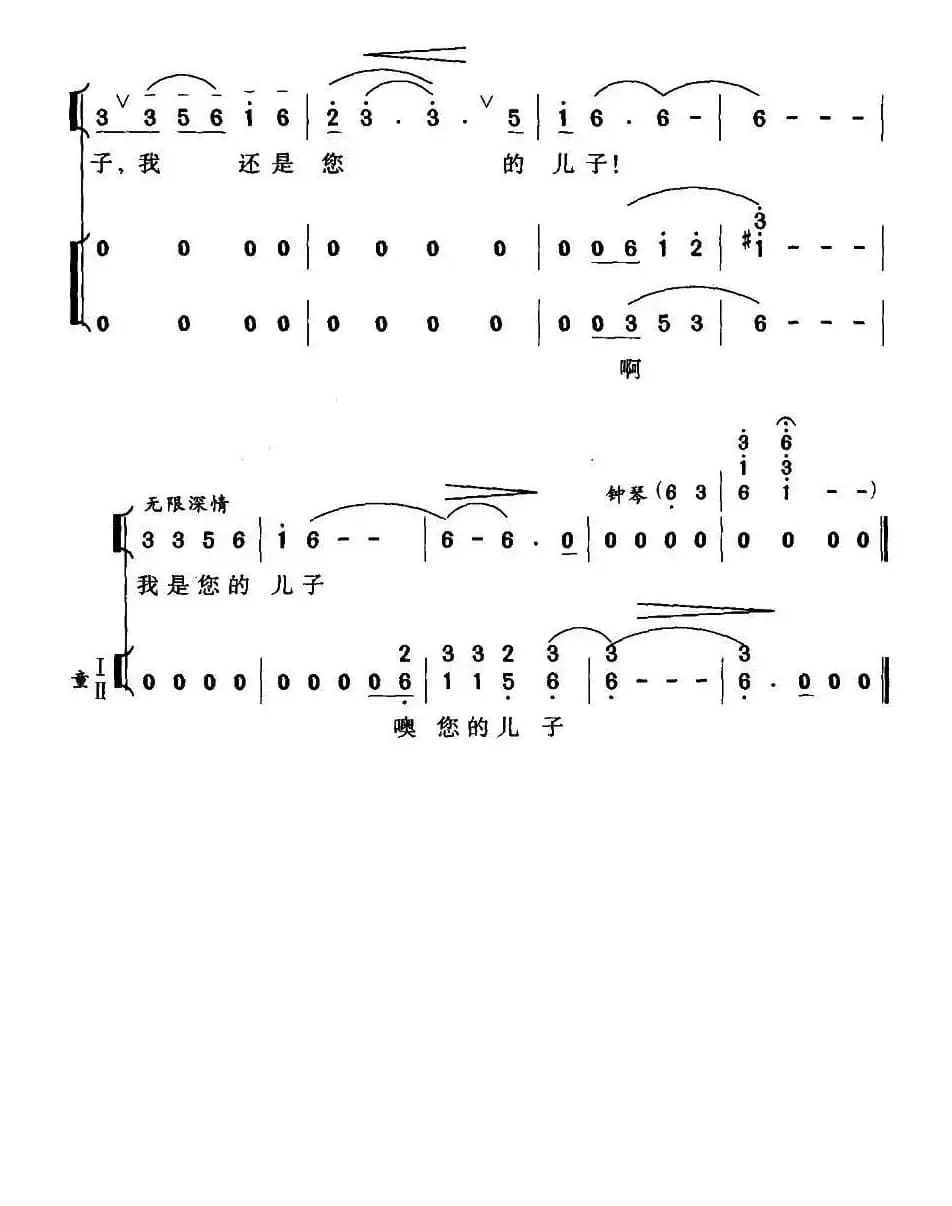 父母啊，我的皇天后土