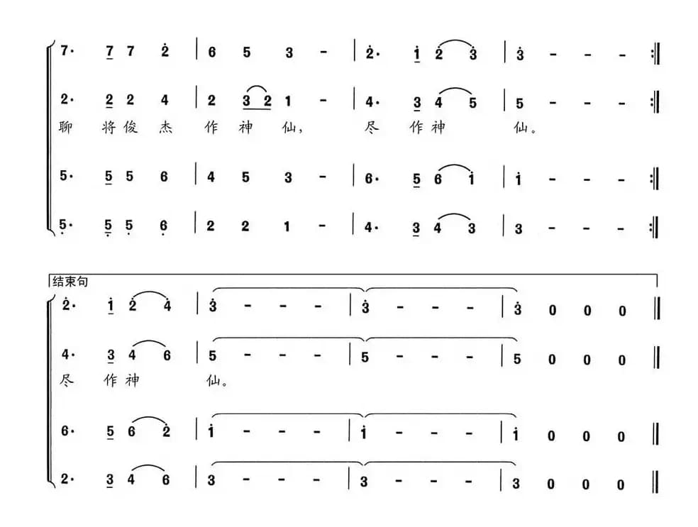 新千字文组歌一、上古疑云