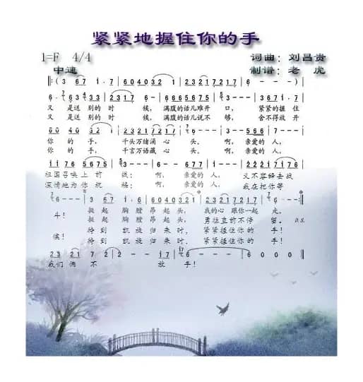 紧紧地握住你的手