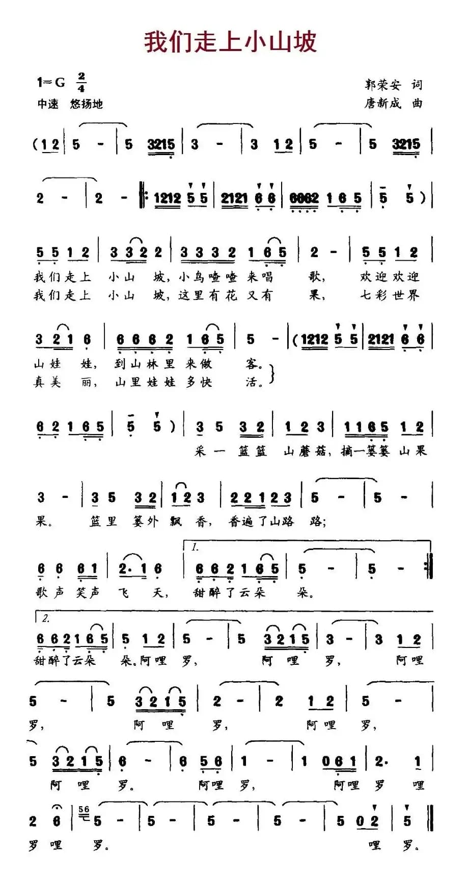 我们走上小山坡