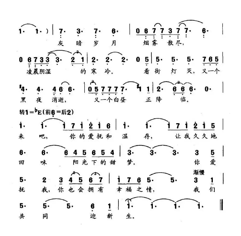 回忆（音乐剧《猫》选曲）