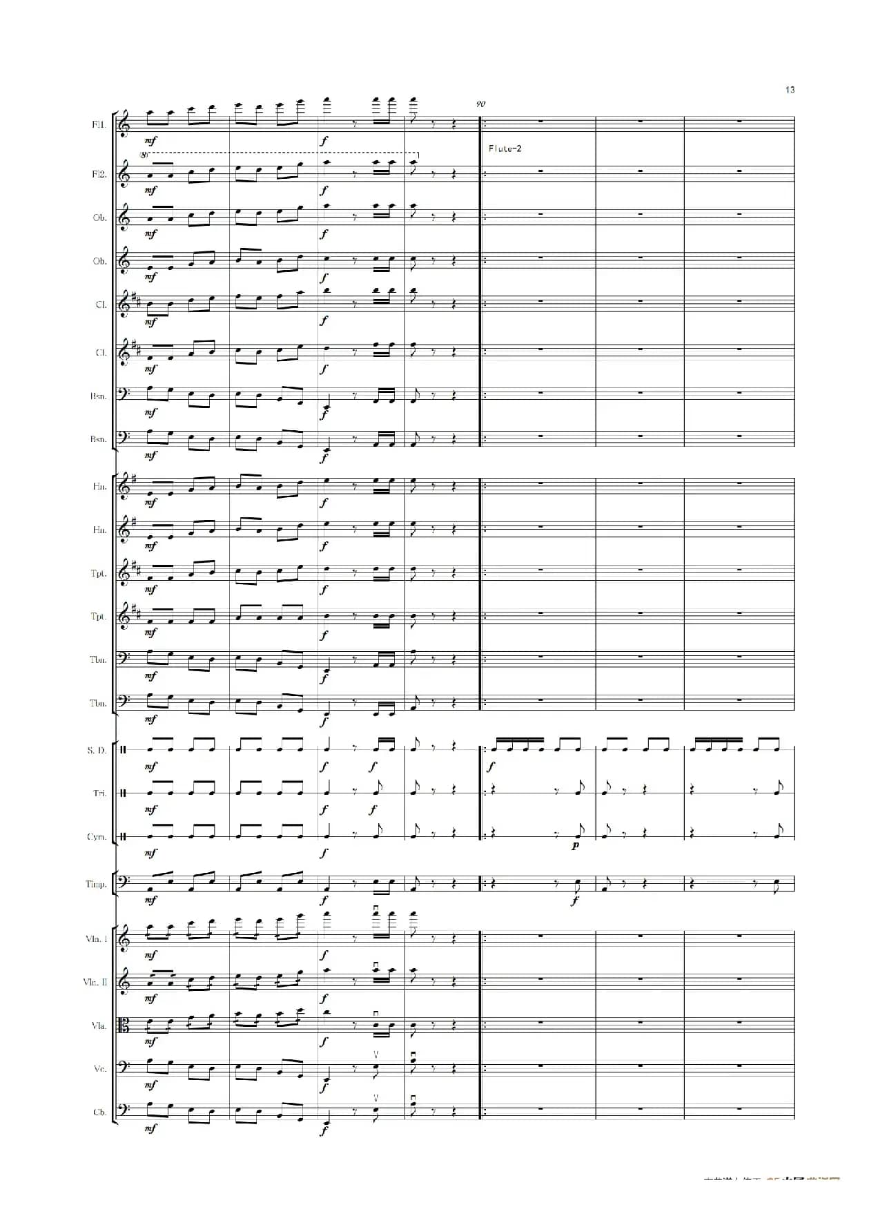 天路 修订版（管弦乐）