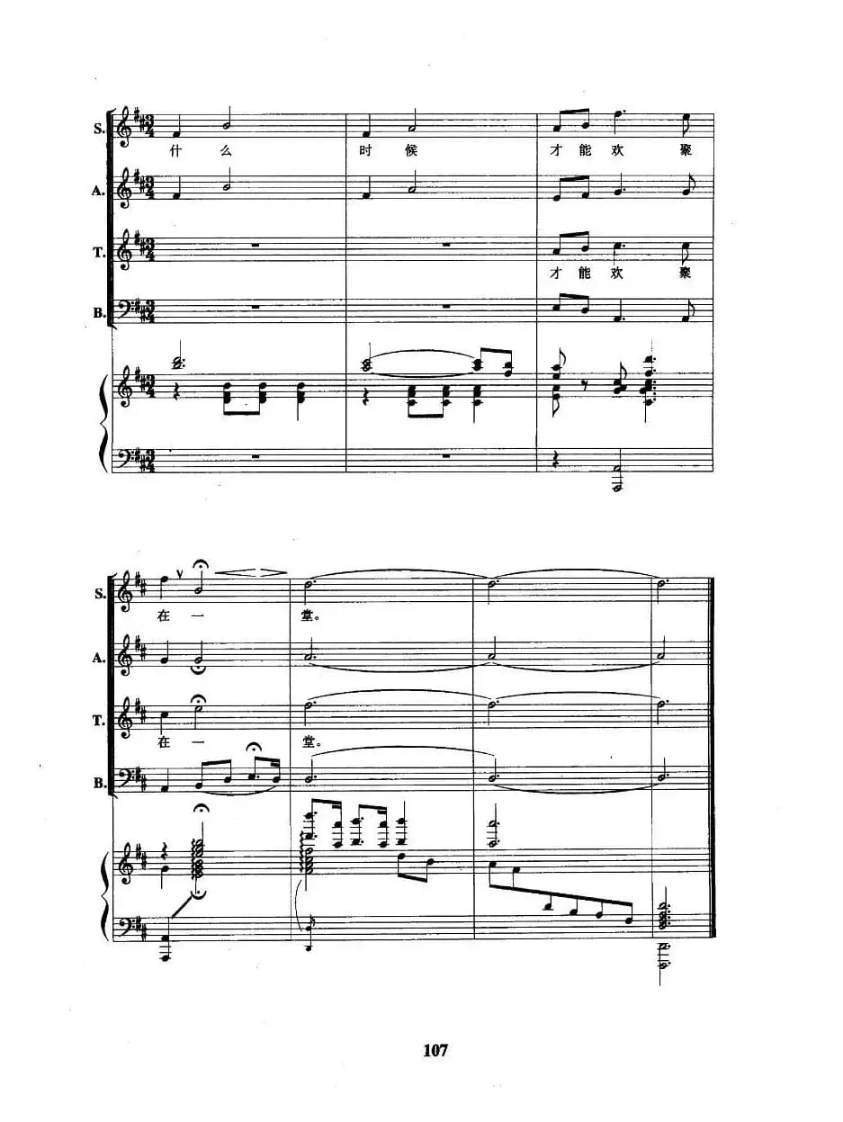 松花江上（正谱）