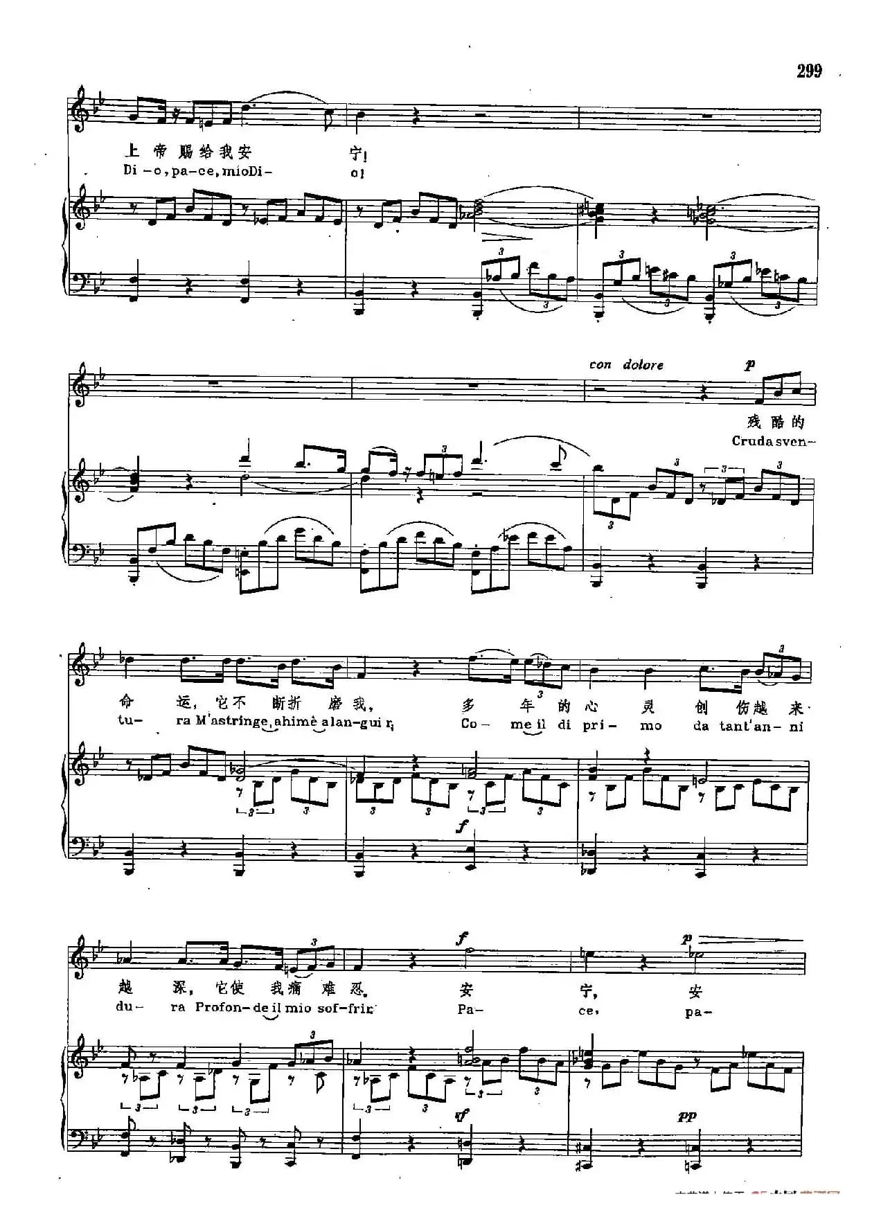  声乐教学曲库2-41[意]赐给我安宁（正谱）（ 选自歌剧《命运的力量》）