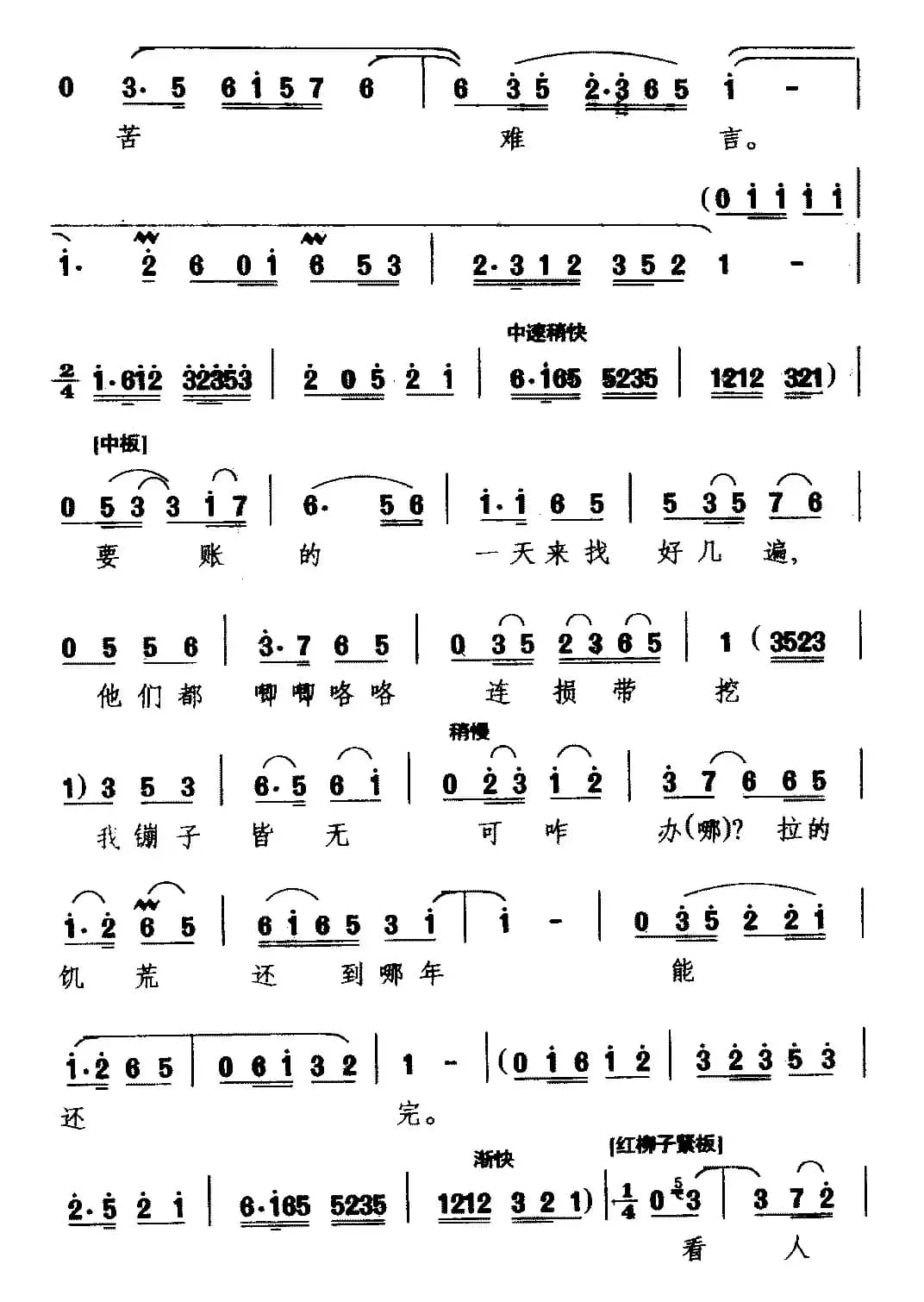 [龙江剧]结婚至今整三天（《结婚前后》选段 董雷唱）