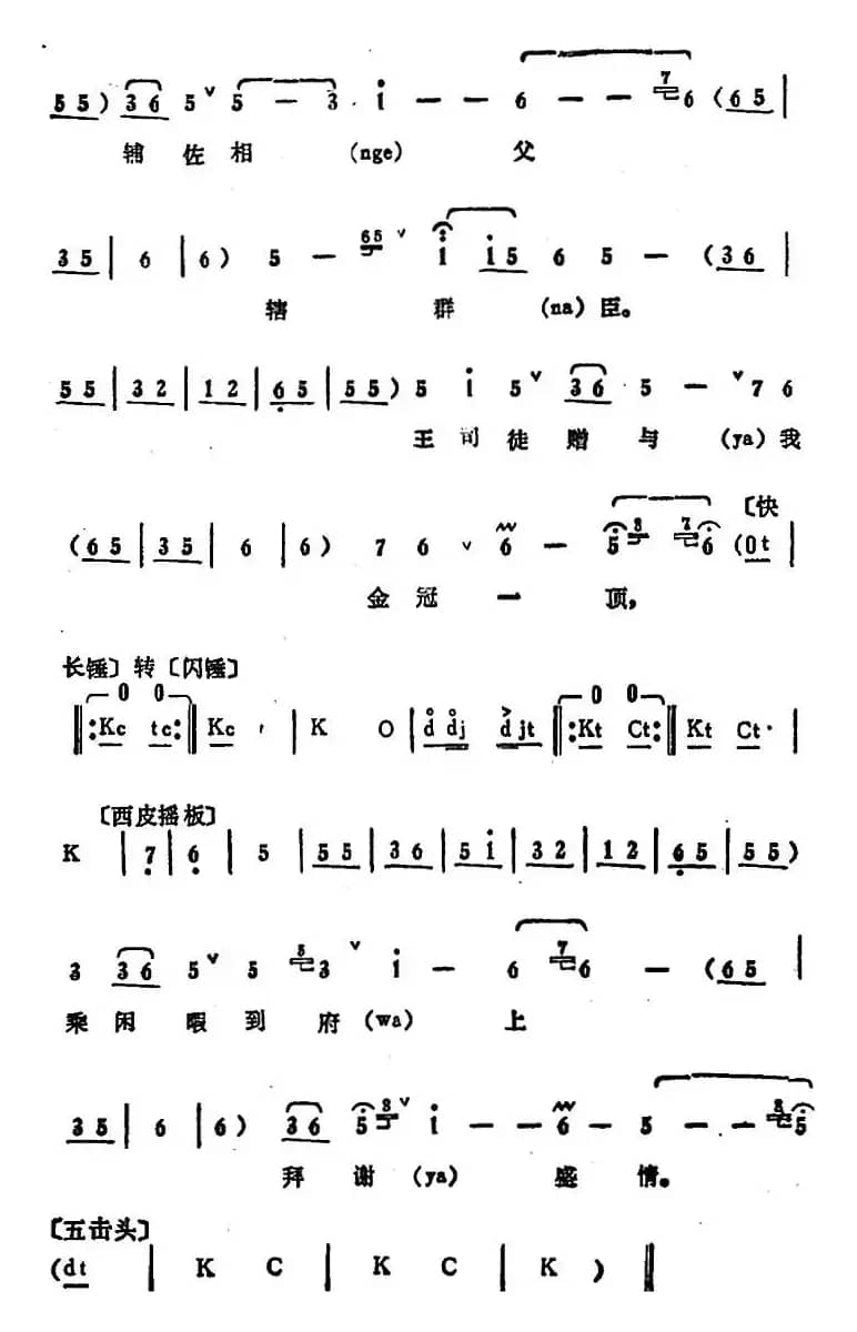 叶少兰唱腔选：虎牢关前威名震（《吕布与貂蝉》吕布唱段）