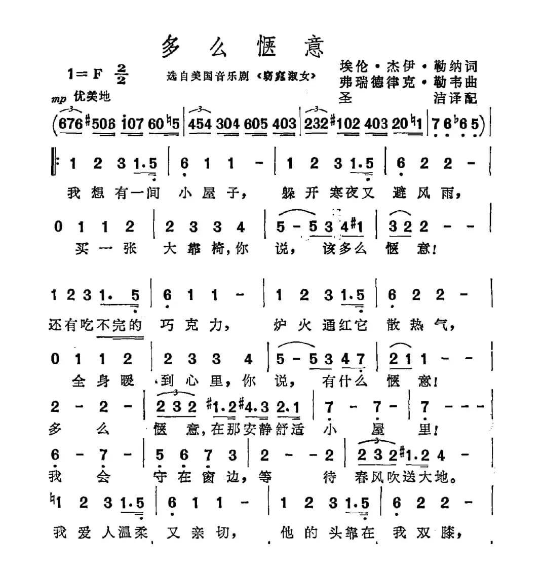 [美]多么惬意（选自音乐剧《窈窕淑女》）