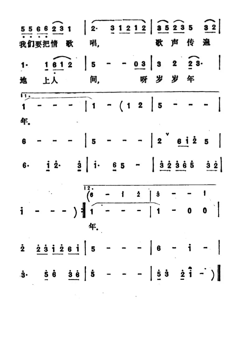 心心相印(庄奴词 左宏元曲)