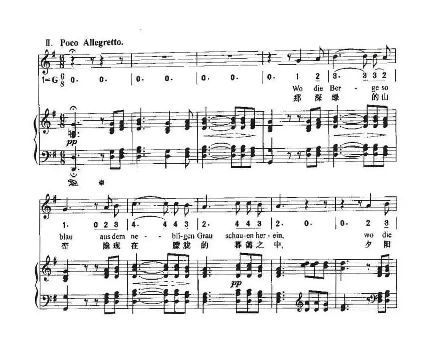 致远方的恋人（中外文对照、线简谱混排版）