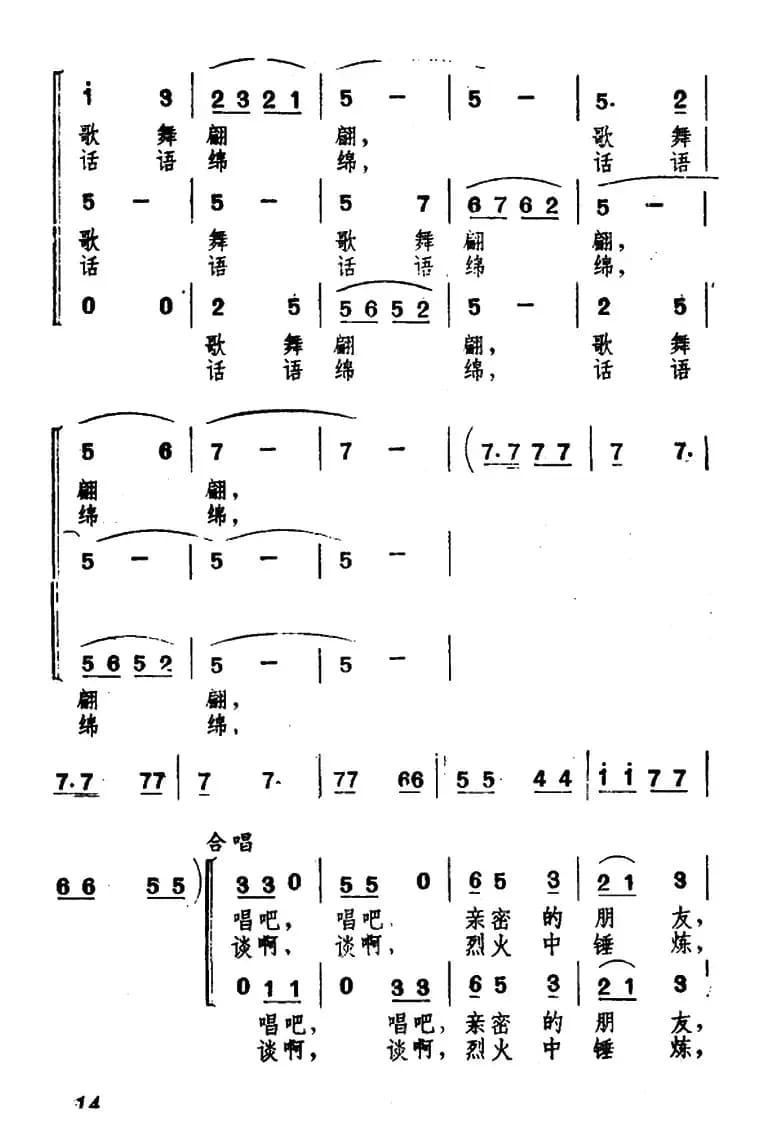 欢乐的夏令营（四）篝火