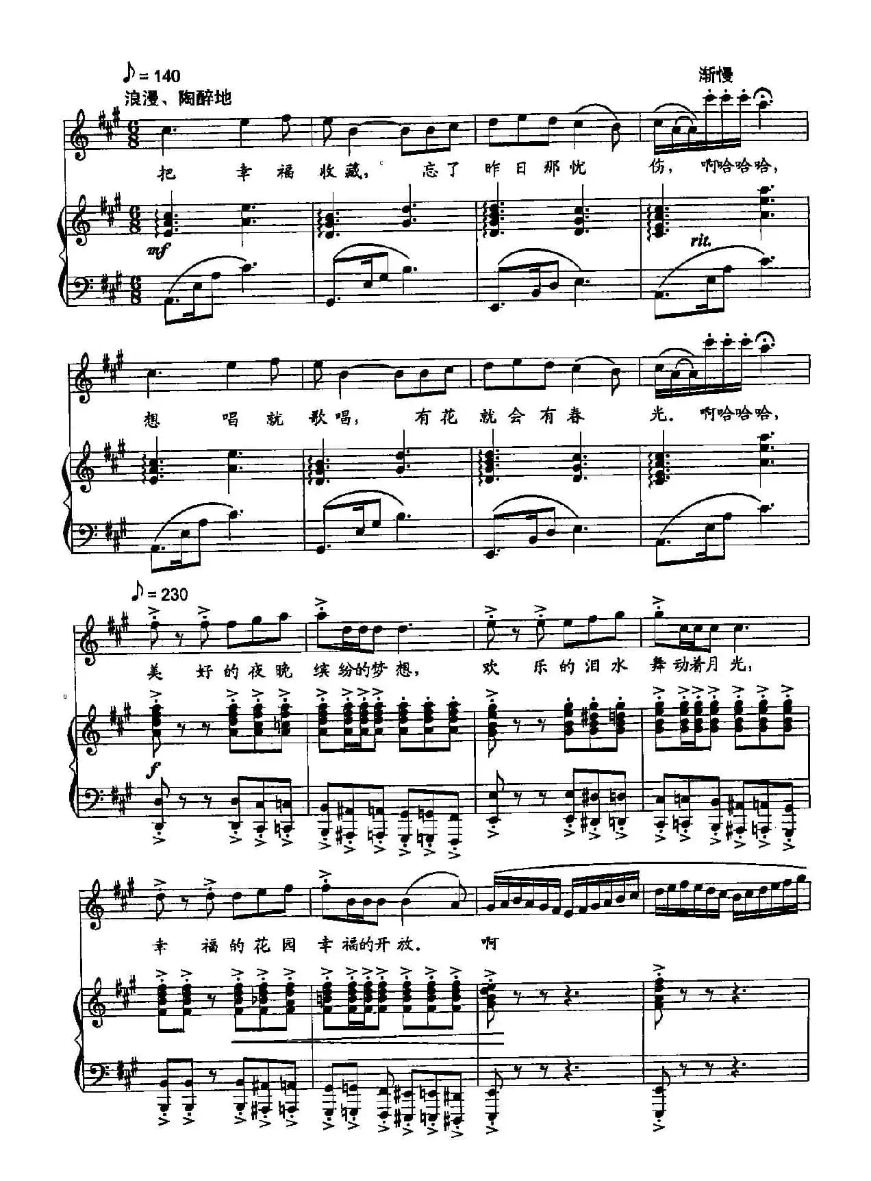 11幸福花园（双谱）