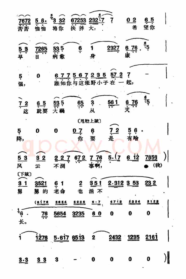 [沪剧]休怪我舅舅要将你打（《广岛姑娘》选段）