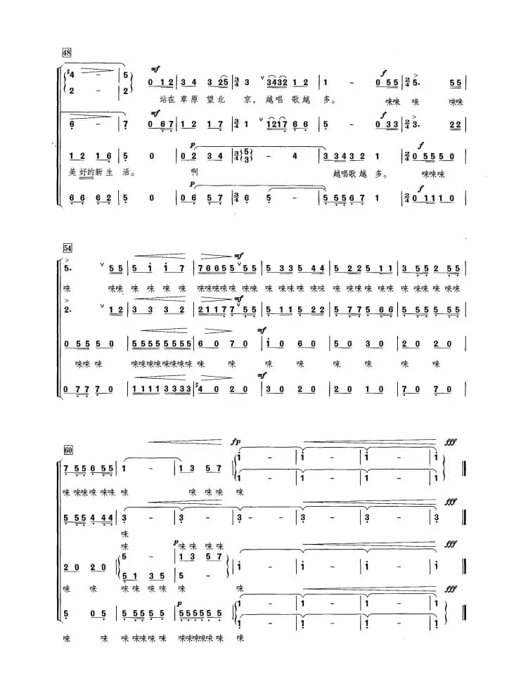 打起手鼓唱起歌