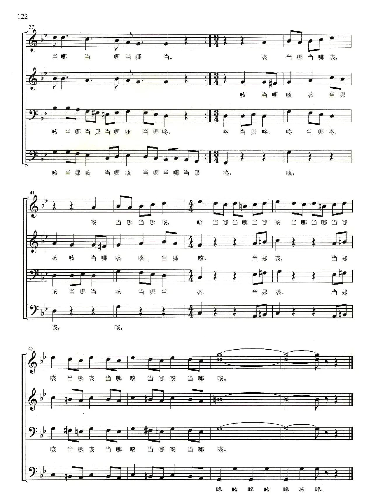 [匈]当哪当哪（男声无伴奏合唱）（正谱）