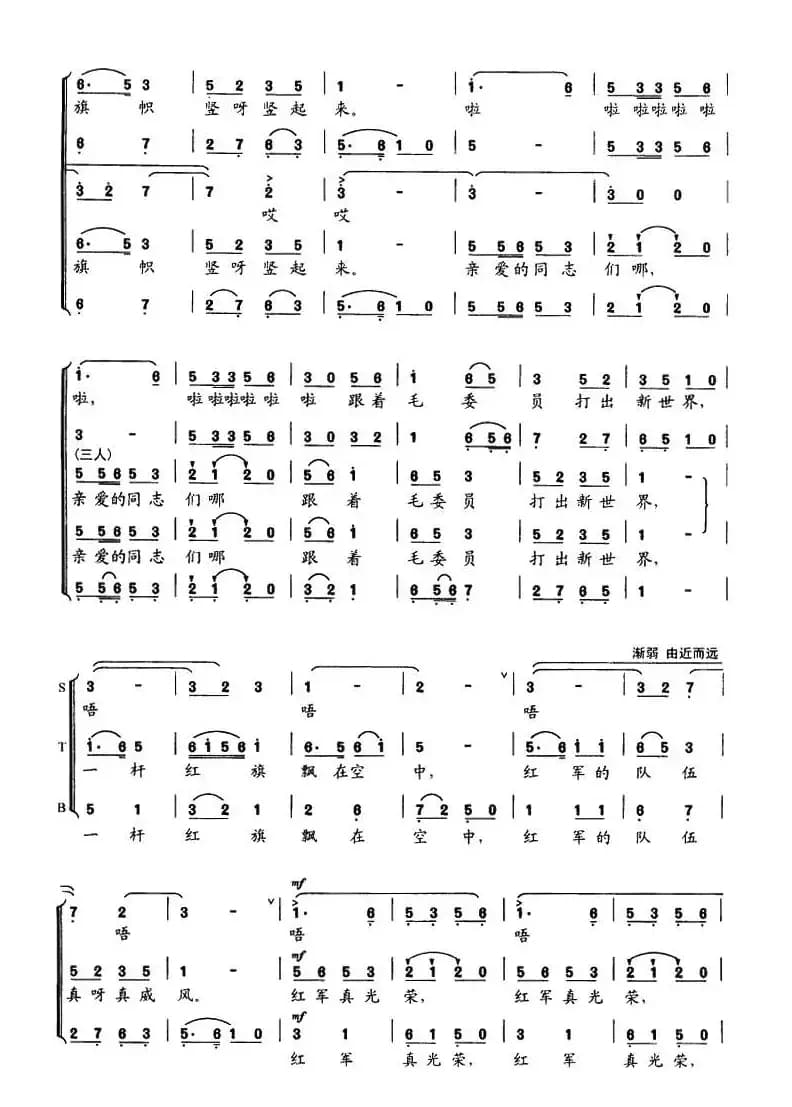 八月桂花遍地开（4个版本）