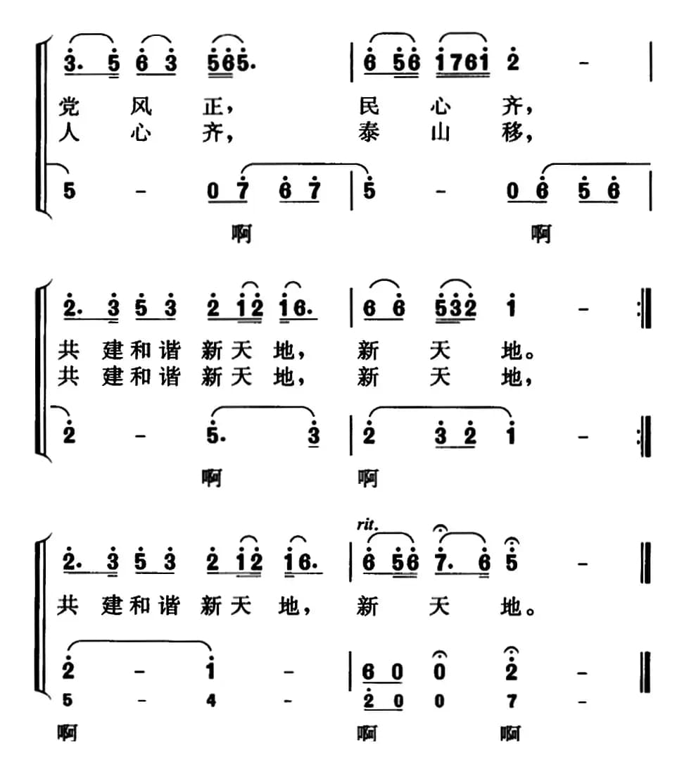 卫士情怀（领唱、合唱）