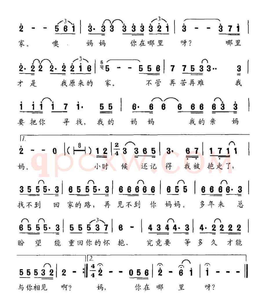 妈妈,在哪里(又名:妈妈,你在哪里呀)