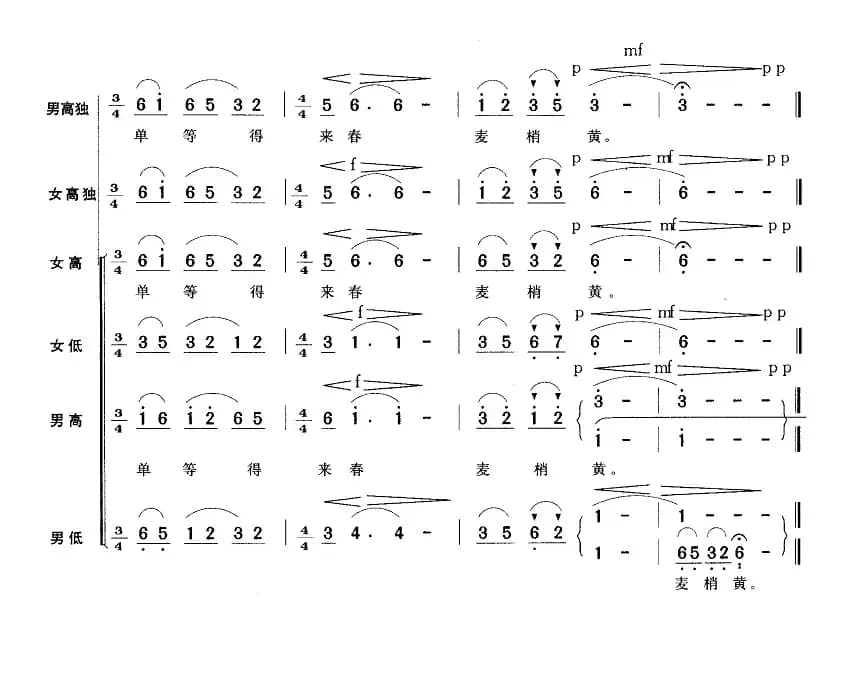 小河淌水（无伴奏男领唱与混声四部合唱）