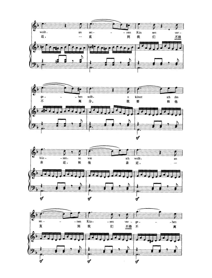 纺车旁的格丽卿（中外文对照版、正谱）