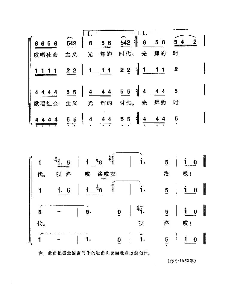 远方的客人请你留下来