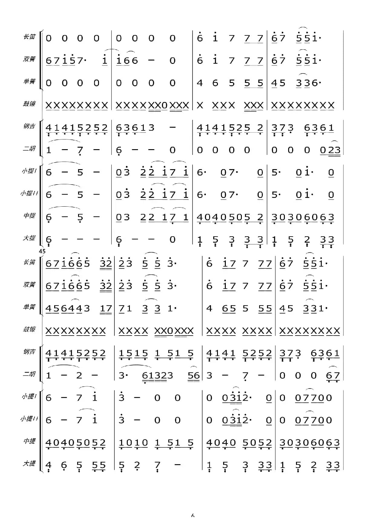 琅琊榜：红颜旧（轻音乐总谱）