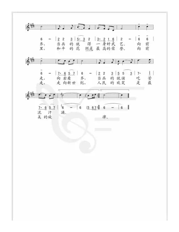 当兵谣（肖阳词 赵宝刚曲）