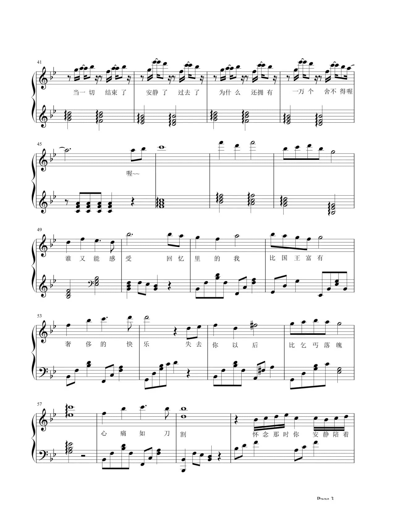 国王与乞丐(feat 杨宗纬)