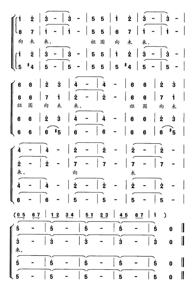 站起来（云杉词 傅庚辰曲）