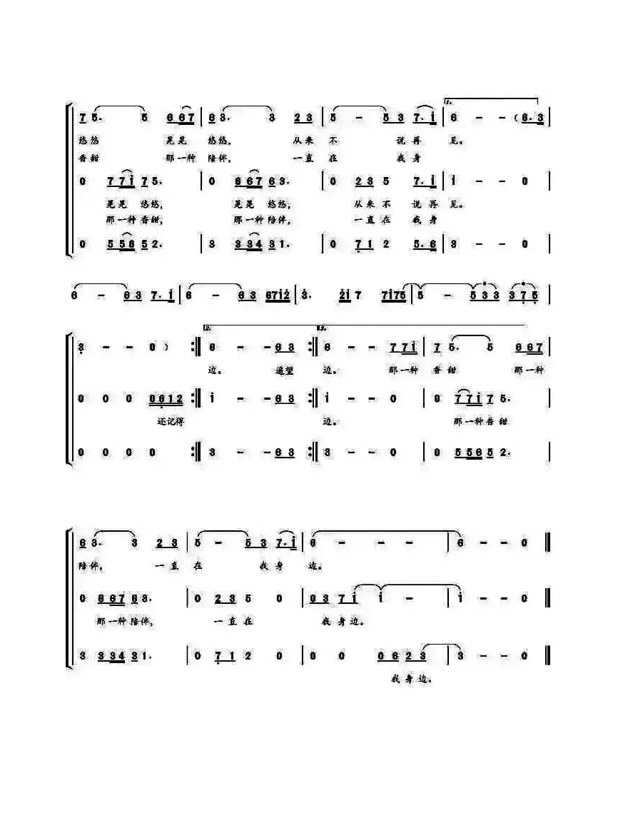 永远的乡愁（三部合唱）