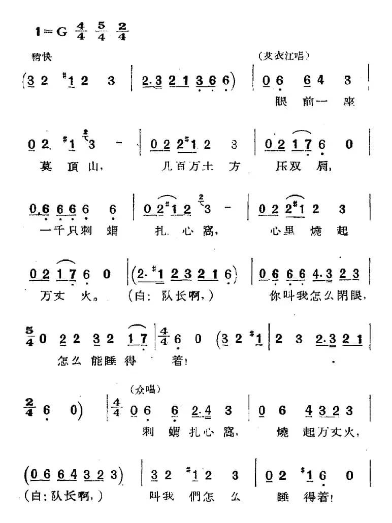 歌剧《两代人》第二幕 第一场