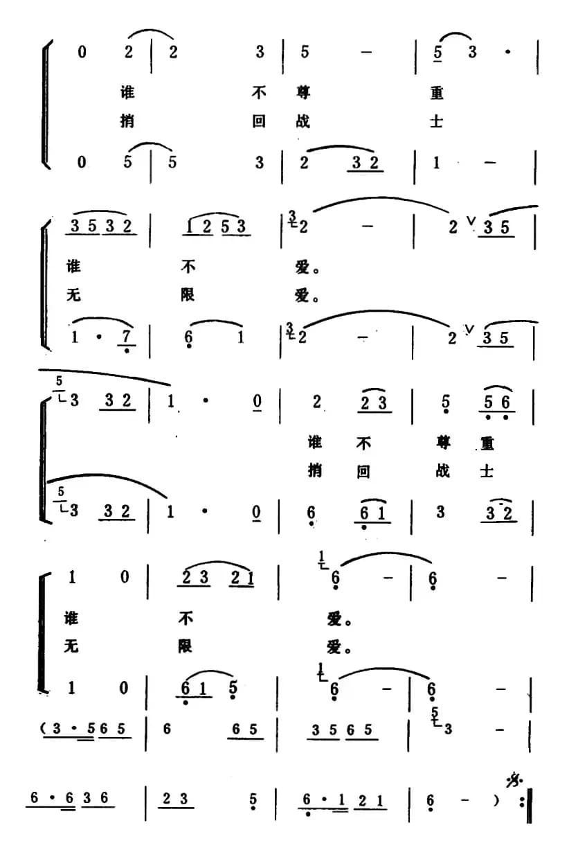 远方的书信乘风来(男女声二重唱)