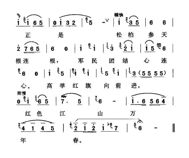 [天津时调]军民鱼水情