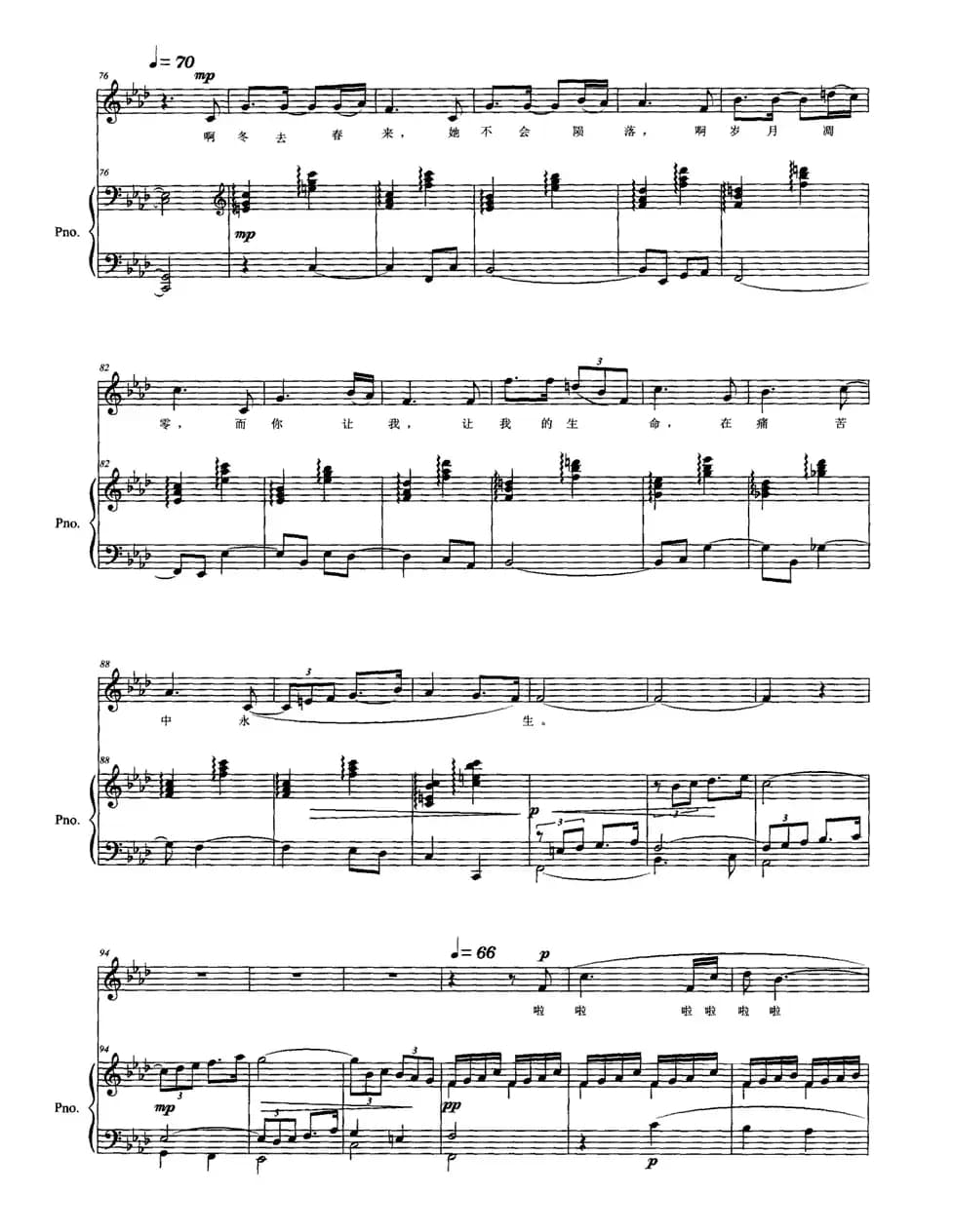 你的眼神（小五词 孙志鸿曲、正谱）