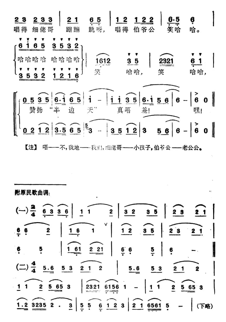 姐妹们样样都唔差（女声粤语小组唱）